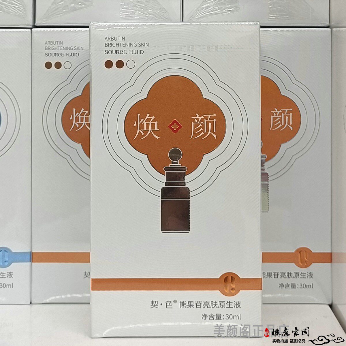 契色熊果苷亮肤原生液30ml补水保湿改善干燥面部精华肌底液原液