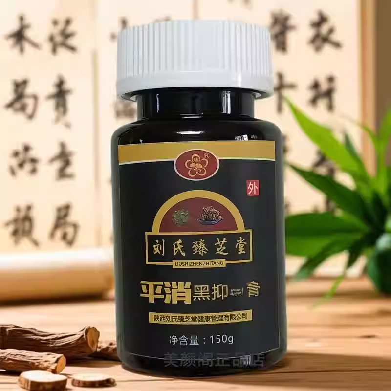 刘氏圈疗草本膏平消黑yi膏配合梅花香灸用效果好配麻纸
