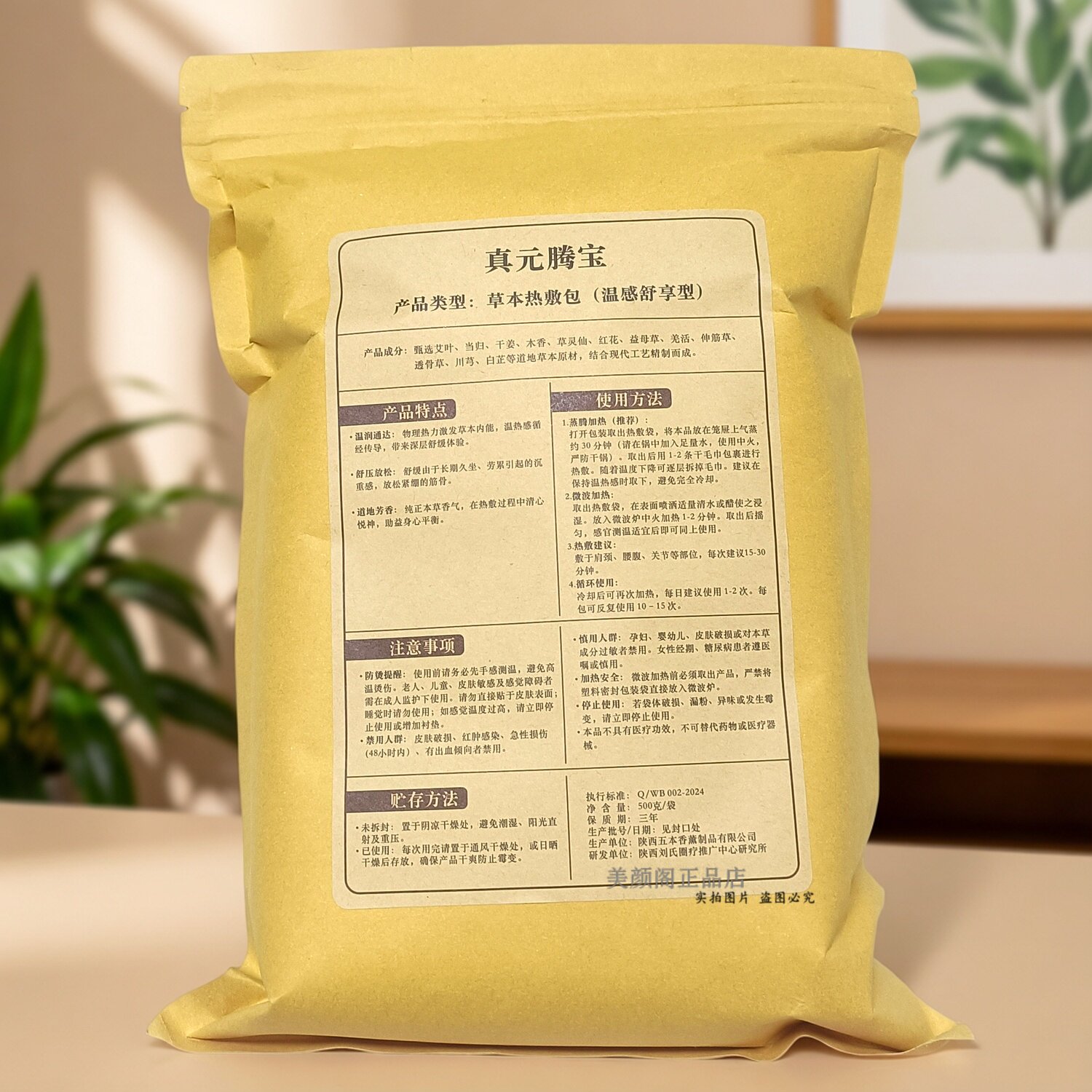 腾宝陕西刘氏圈疗热疗包热敷袋艾草理疗家用妇科膝盖关节肩颈腰部