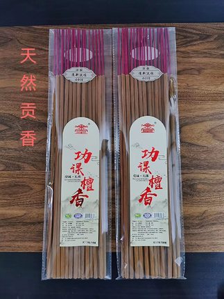 无烟香佛香家用供佛香檀香无味上香供香拜佛香火财神香观音香扩香