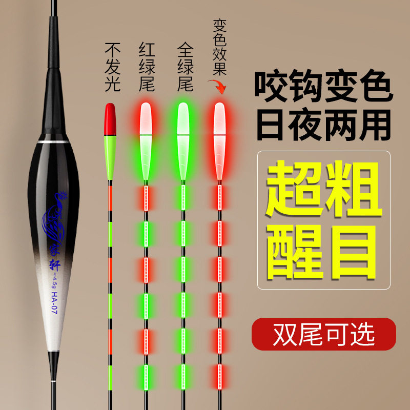 子弹头加粗醒目高灵敏日夜两用咬浮漂