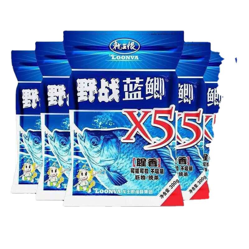 龙王恨野战蓝鲫X5腥香蓝鲫X5活饵/谷麦饵等饵料