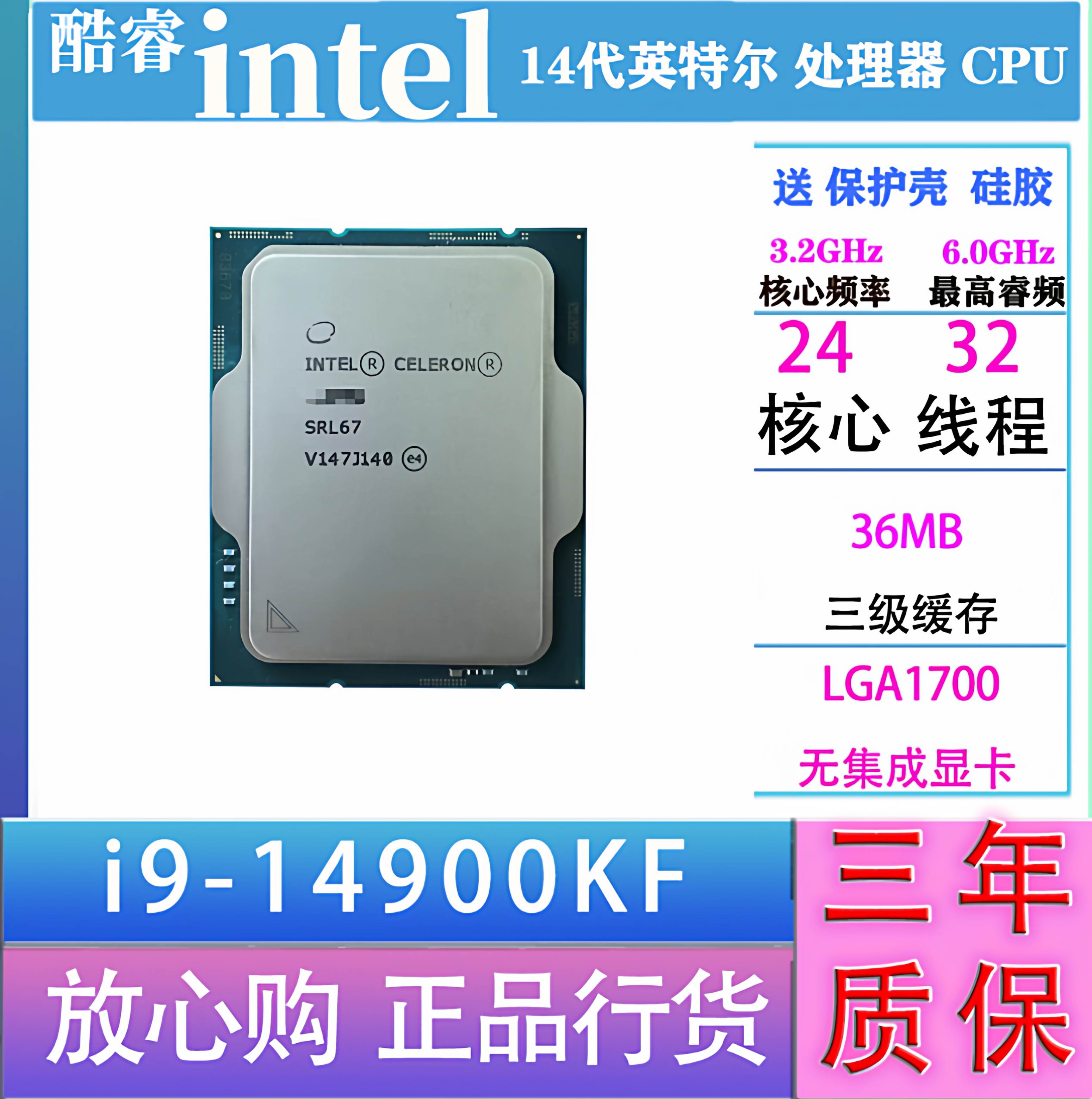 英特尔(Intel) 12代 13代 14代散片CPU 游戏 办公 家用 i7 i9系列