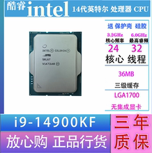 英特尔(Intel) 12代 13代 14代散片CPU 游戏 办公 家用 i7 i9系列