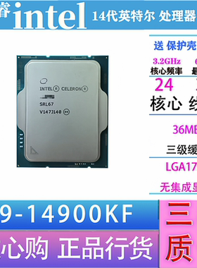 英特尔(Intel) 12代 13代 14代散片CPU 游戏 办公 家用 i7 i9系列