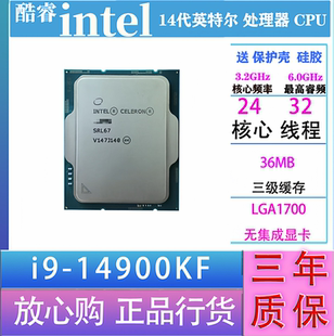 英特尔(Intel) 12代 13代 14代散片CPU 游戏 办公 家用 i7 i9系列