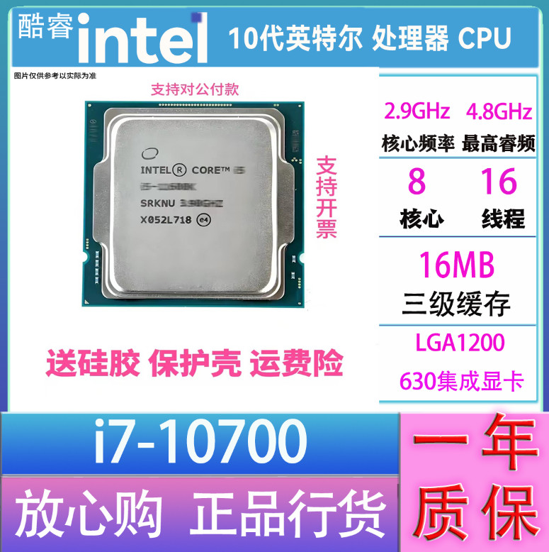 英特尔（Intel）10代11代i3 i5CPU散片处理器 游戏