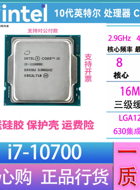 英特尔（Intel）10代11代i3 i5CPU散片处理器 游戏 办公 家用设计