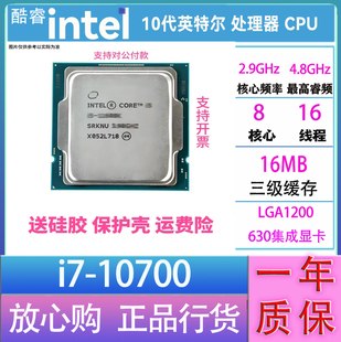 Intel 办公 10代11代i3 游戏 家用设计 i5CPU散片处理器 英特尔
