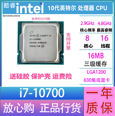 英特尔（Intel）10代11代i3 i5CPU散片处理器 游戏 办公 家用设计