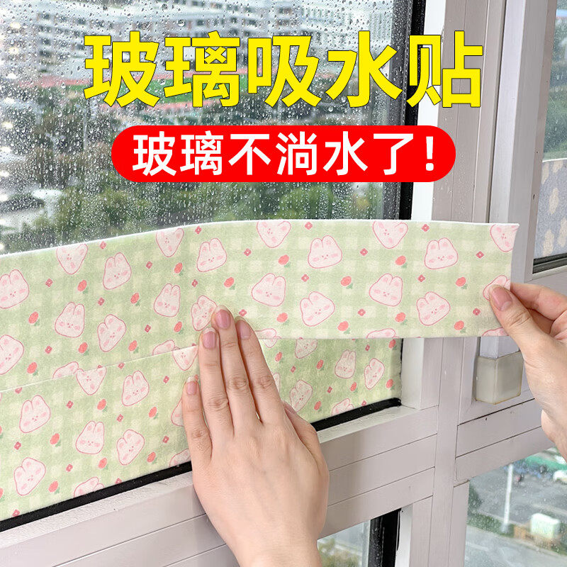 加厚窗户玻璃吸水贴防冷凝水防水蒸气雾气冬天厨房窗台防淌水贴纸