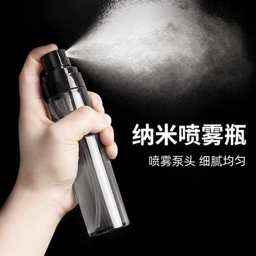 旅行分装瓶喷雾瓶超细雾脸部补水