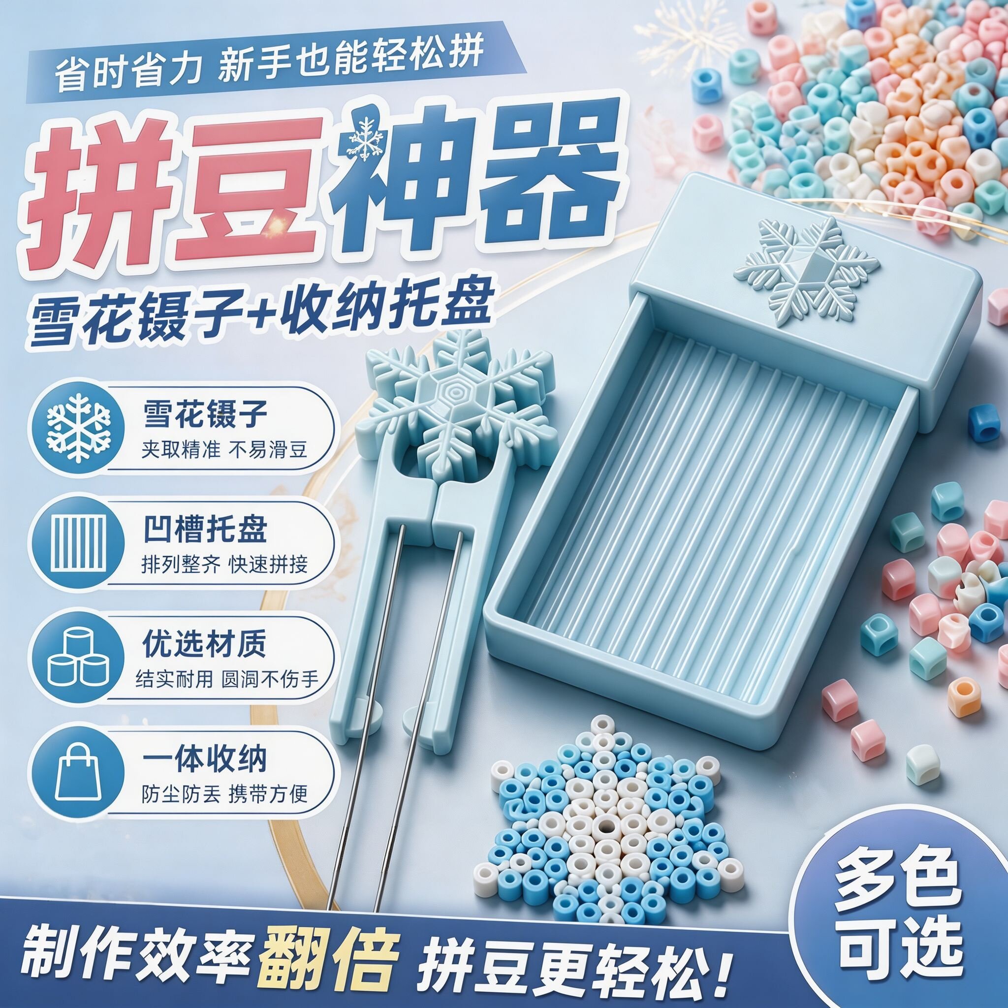 拼豆专用省力镊子笔铲套装图片