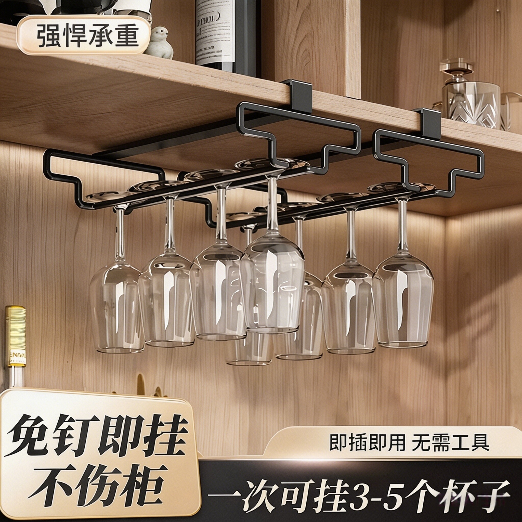 轻奢免打孔倒挂红酒杯架金属悬挂高脚杯橱柜下家用收纳架子置物架