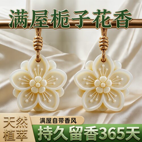 栀子花无火香薰蜡片衣柜持久淡香