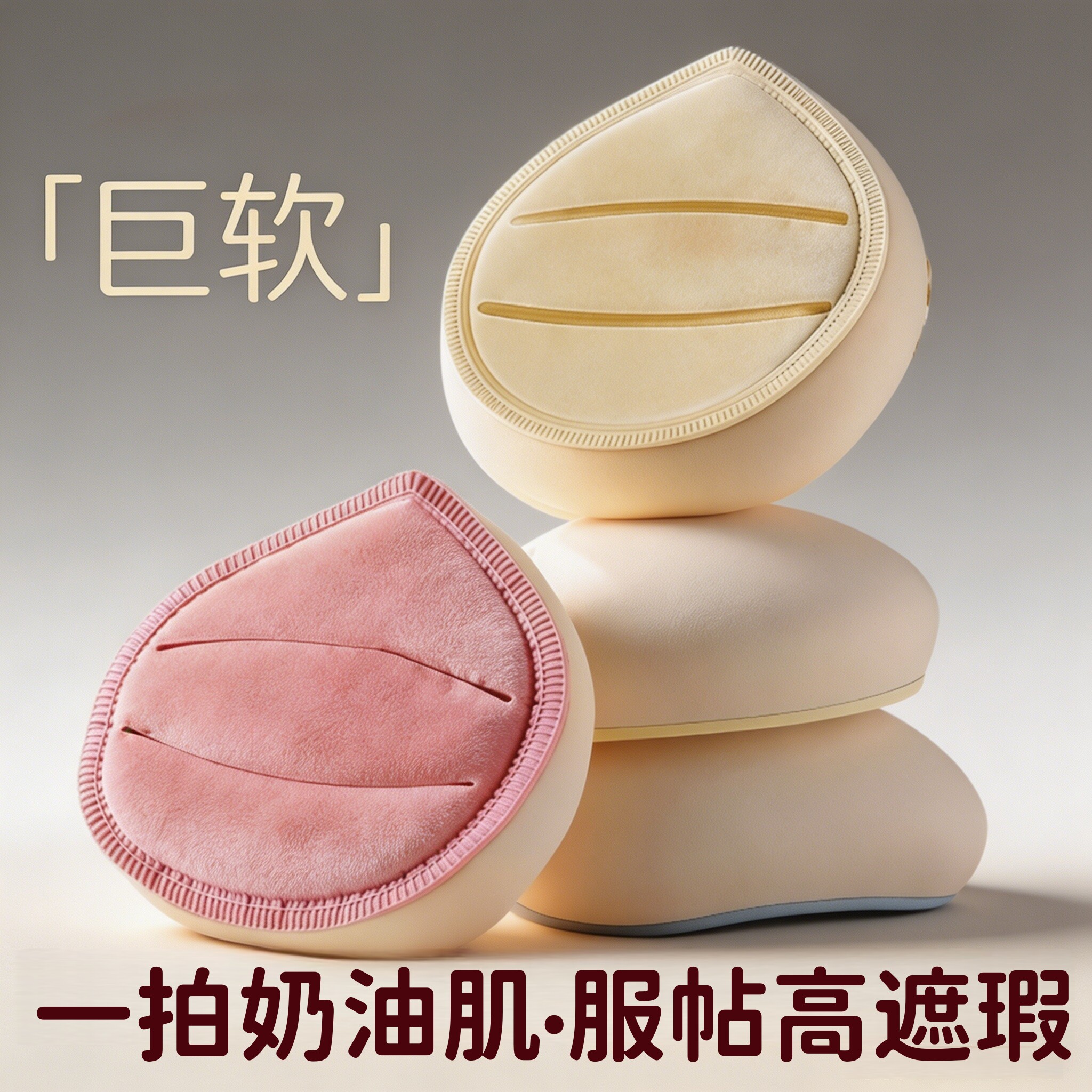 粉扑不吃粉超软棉花糖化妆海绵干湿两用粉底液定妆专用气垫粉底扑