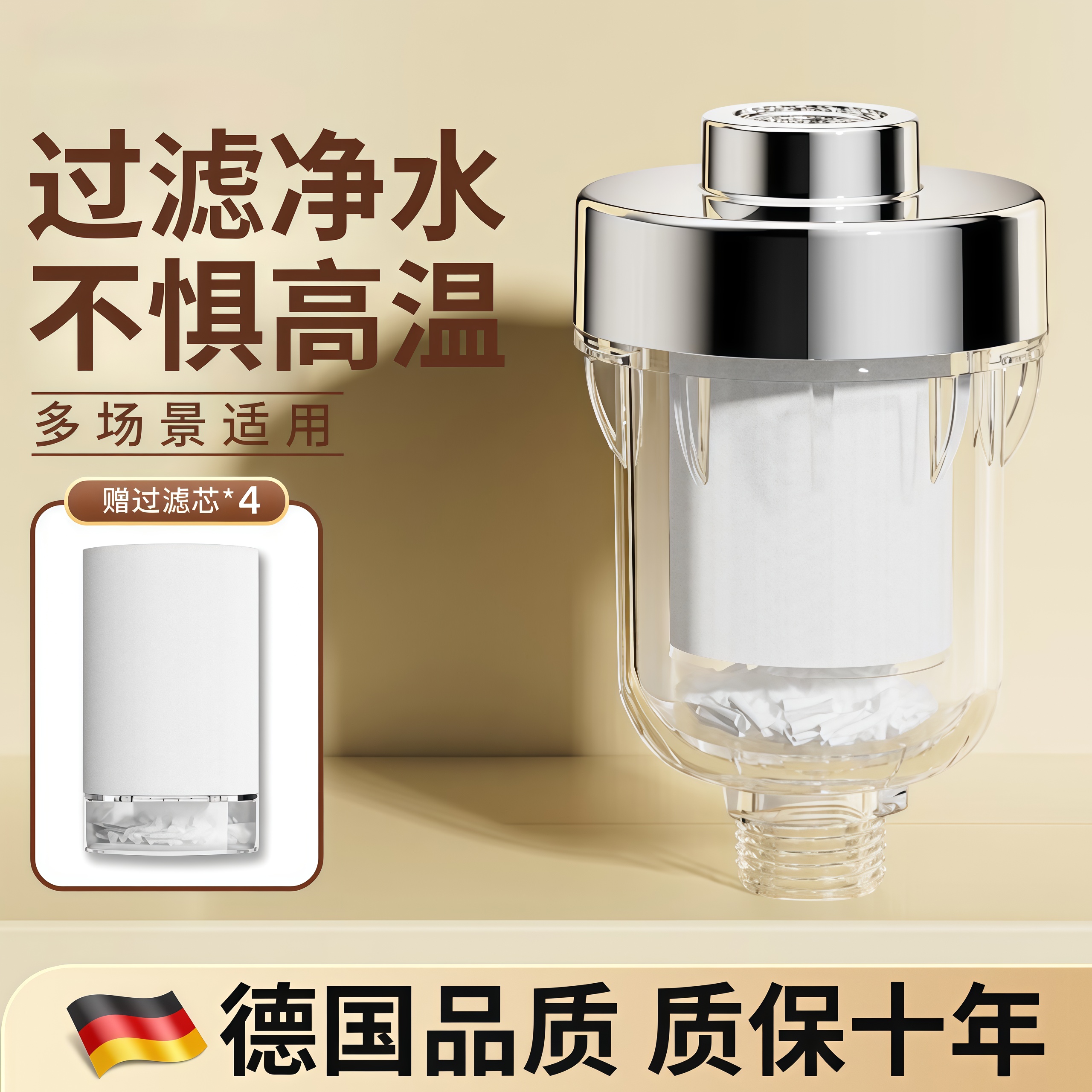 花洒过滤器PP棉滤芯净水器通用