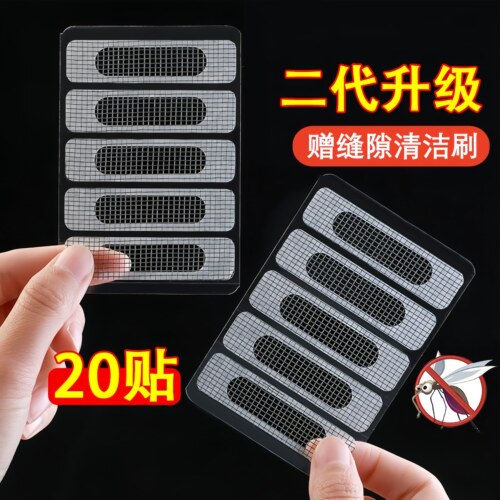 纱窗防蚊虫修补贴家用自粘推拉
