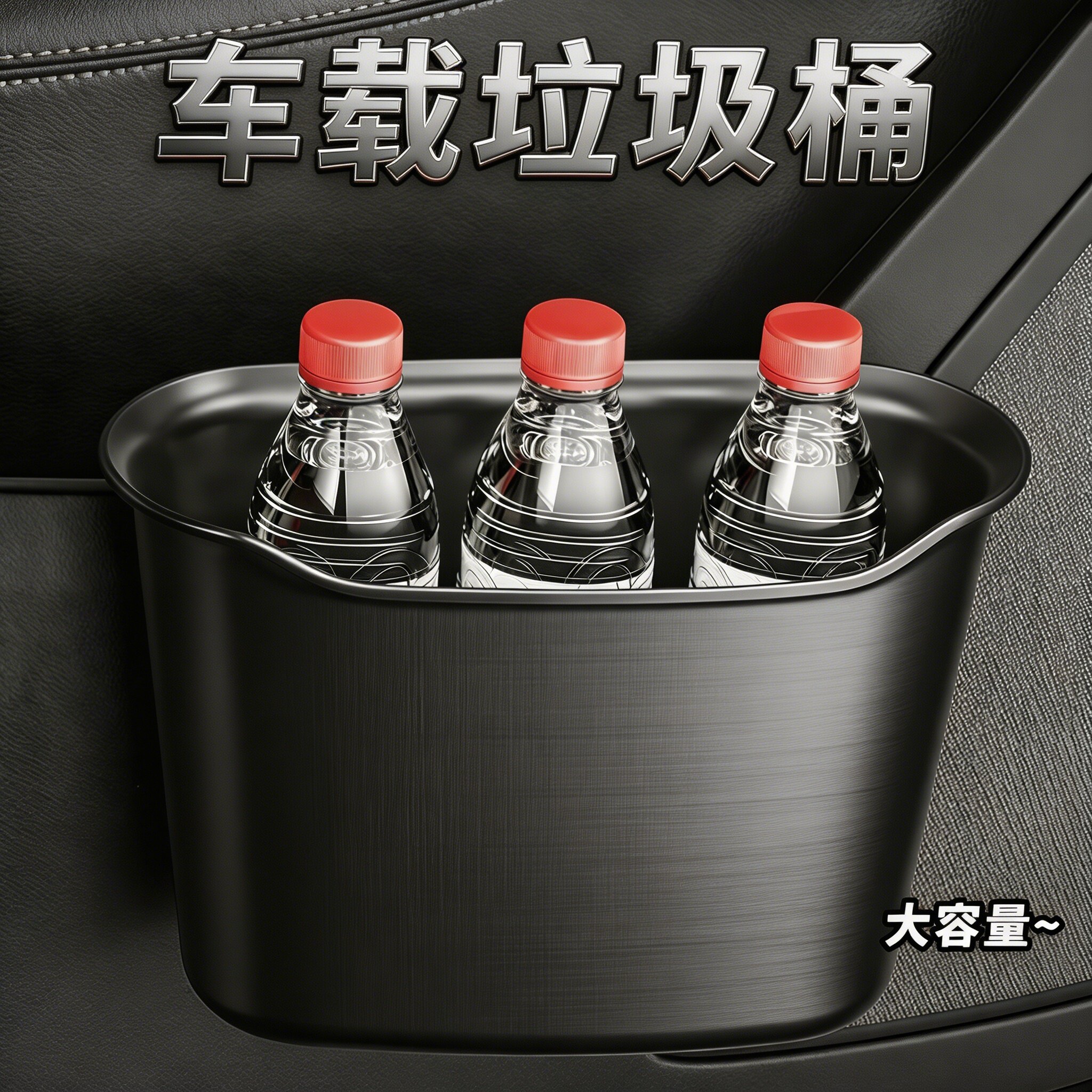 车载垃圾桶挂式汽车内实用垃圾袋前排车上置物收纳用品雨伞桶加厚