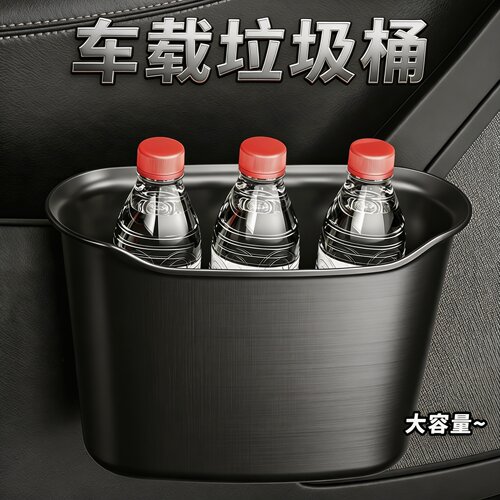 车载垃圾桶挂式车上置物收纳用品
