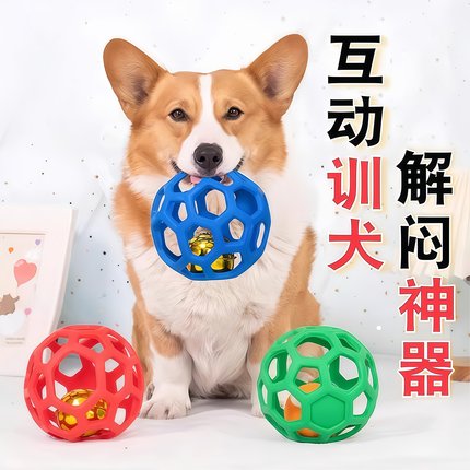 耐咬镂空小型犬幼犬小狗玩具宠物消耗体力玩具狗狗自嗨磨牙玩具球
