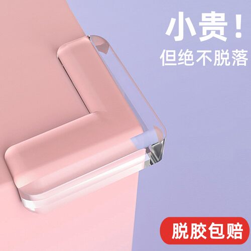 桌角硅胶保护套防撞护角