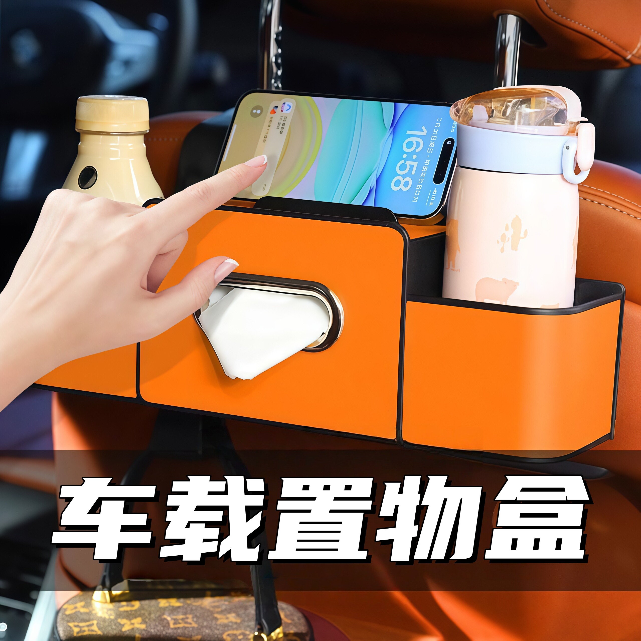 车载多功能收纳盒椅背置物汽车水杯架座椅后背储物盒车内用品挂钩