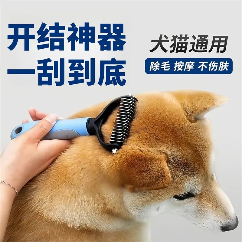 宠物开结梳猫咪狗狗毛发打薄器去浮毛刮毛器专用梳毛粘刮猫毛神器