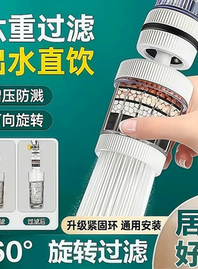 水龙头延伸过滤器通用厨房净水神器家用自来水通用净化花洒防溅嘴