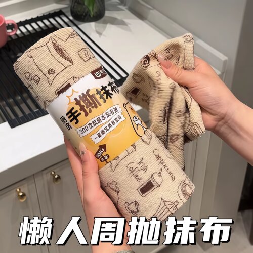 周抛抹布手撕干湿两用洗碗布加厚