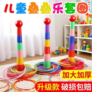 儿童投掷套圈圈玩具亲子室内外益智套圈环幼儿园套塔摆地摊3岁6岁