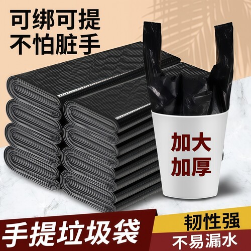 背心式垃圾袋特厚垃圾袋子手提式