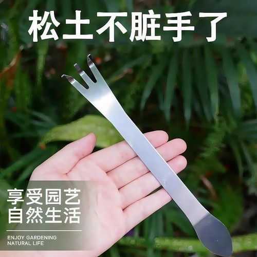 盘景耙子双头不锈钢松土工具