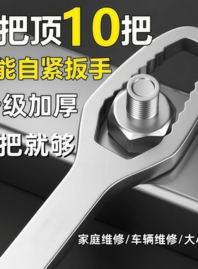 自紧双头梅花扳手多功能呆板子梅花眼镜扳手万用活动快速扳手