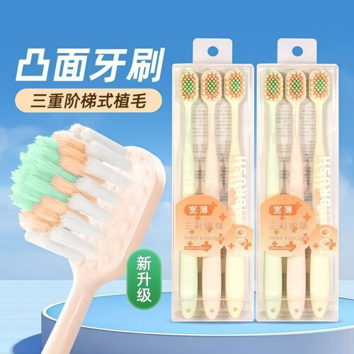 牙刷软毛宽头山型凸面牙刷护龈