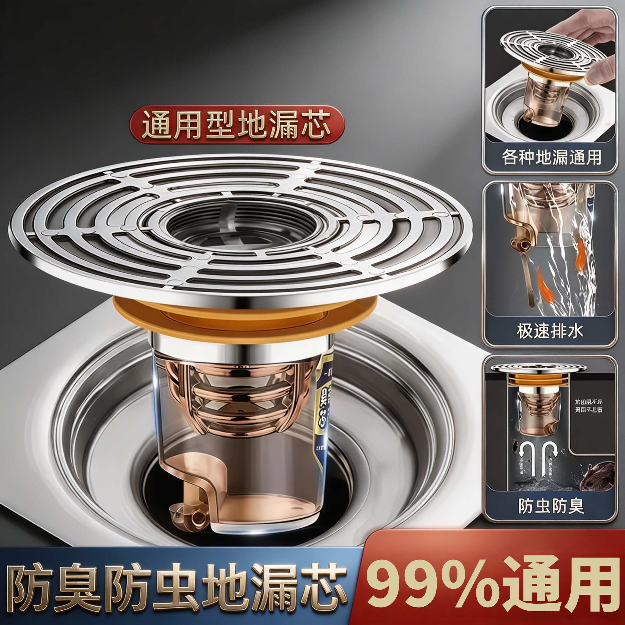 卫生间地漏防臭内芯通用防返臭味防虫下水管道神器封闭口盖过滤网