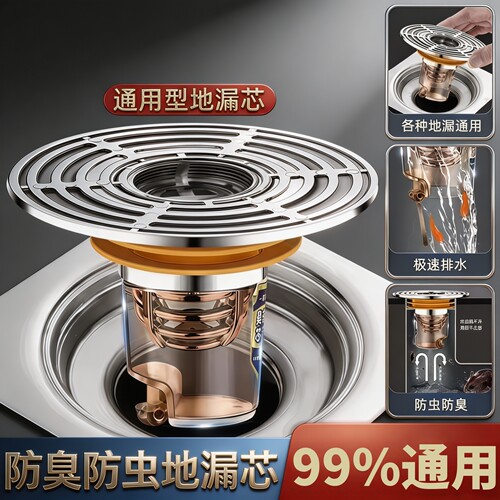 卫生间地漏防臭内芯通用防返臭