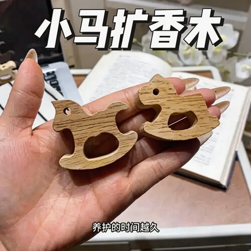 摇摇马扩香木高级卧室扩香器摆件