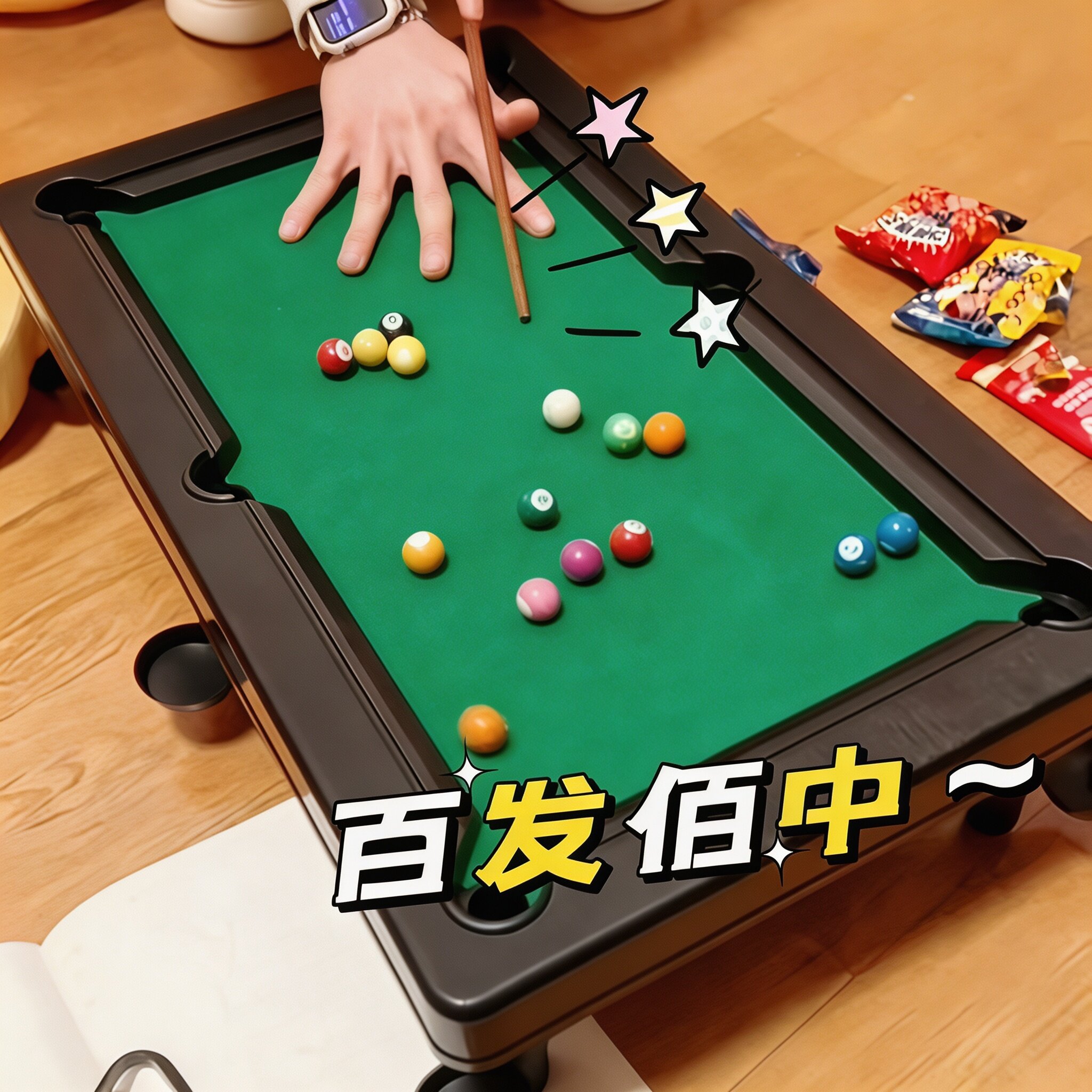 迷你中式八球亲子互动台球桌图片