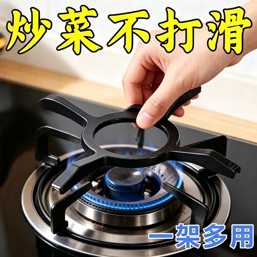 燃气灶十字架防滑铸铁免打孔支架