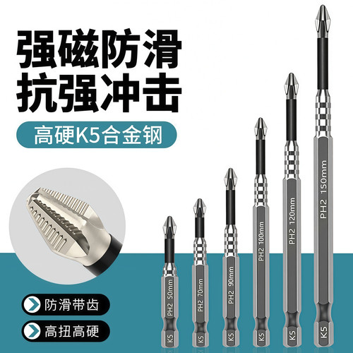抗冲击防滑十字批头强磁性高硬度