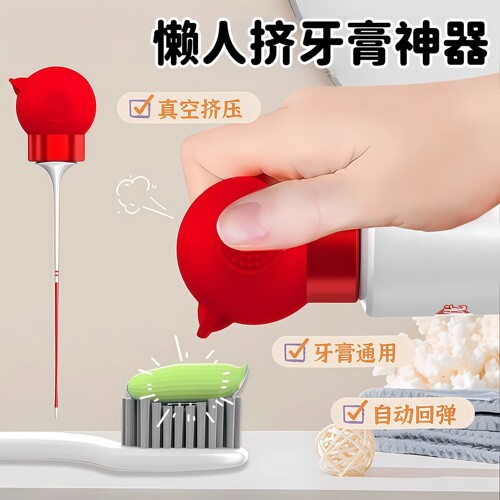 懒人挤牙膏神器真空便捷耐用