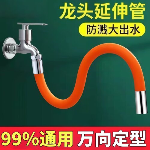 水龙头延伸器万向旋转软管防溅头