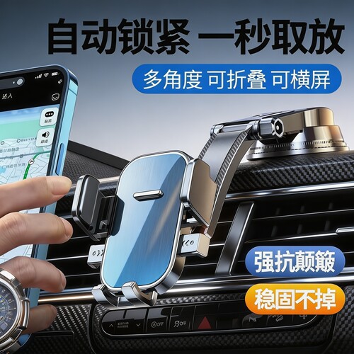 车载手机支架中控台支架吸盘式