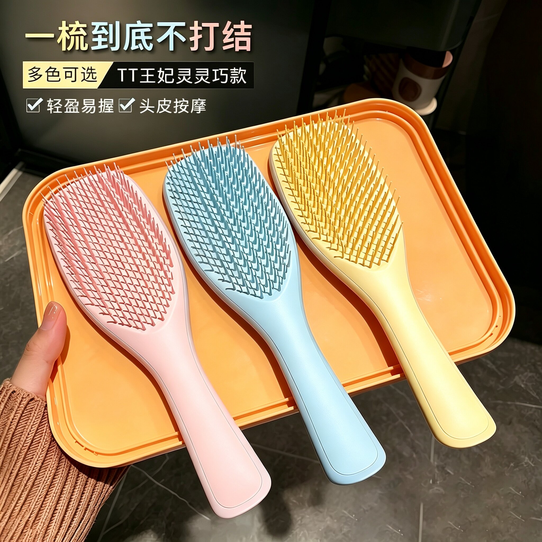 长柄蓬松顺发防静电王妃梳