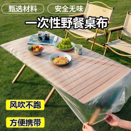 野餐桌布户外一次性桌布加厚防油