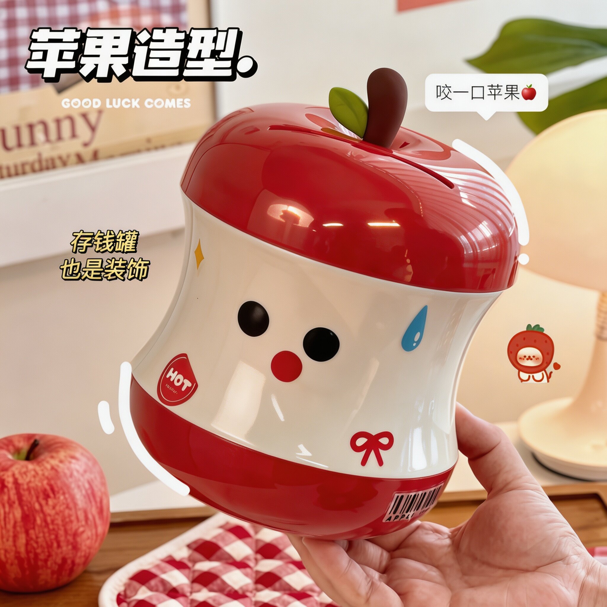 苹果存钱罐可进可出高颜值ins风图片