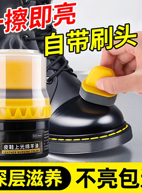高级皮鞋油鞋油皮鞋通用黑色无色保养上光绵羊真皮擦鞋护理神器