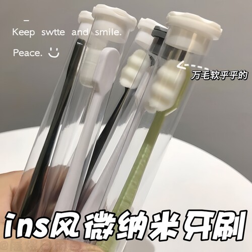 软毛万根毛牙刷超细超软