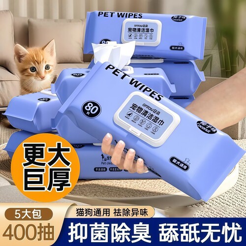 巨无霸宠物湿巾加大加厚猫狗清洁